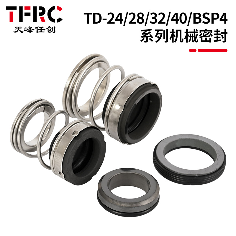 南方泵TD-28/32/40-BSP4管道泵ZS-24-BSE4机械密封件热水封循环泵