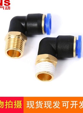 SNS神驰气动 气动弯头SPL8-02螺纹弯头SPL10-03快插弯头SPL6-01