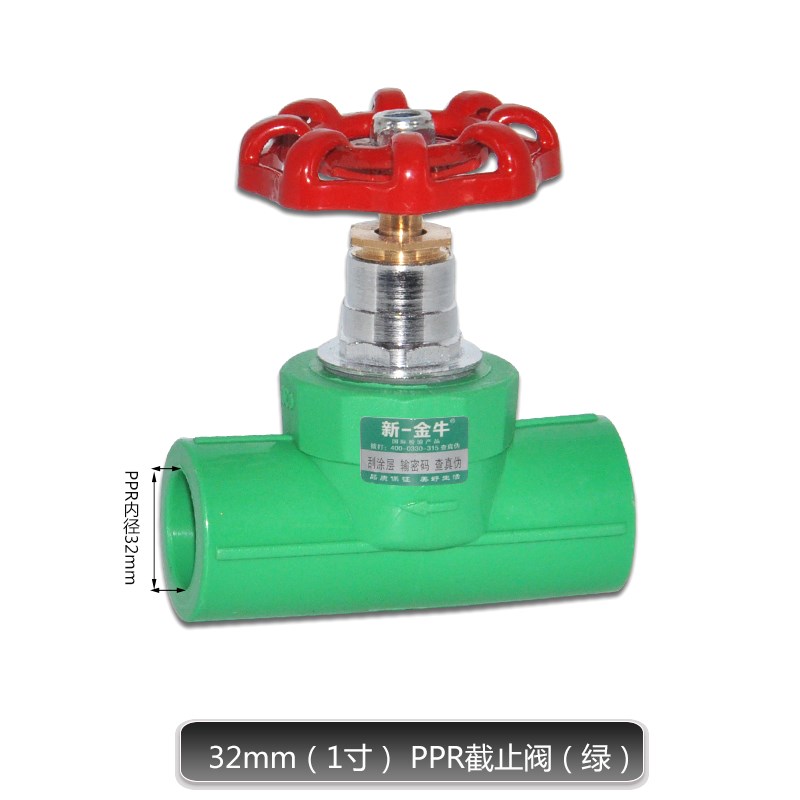 新一金牛4分6分1寸20 25 32PPR钢芯全塑球阀截止阀 绿色 水管管件