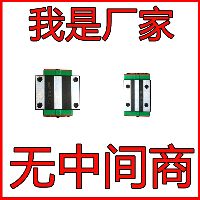 直线导轨滑块方轨道全套滑台轴承国产线轨滑轨HGH/W15/20/25/30CA