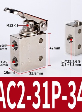 小金井型空气动机械阀TAC2-31P+34T按钮按压一进一出钮子开关+34C