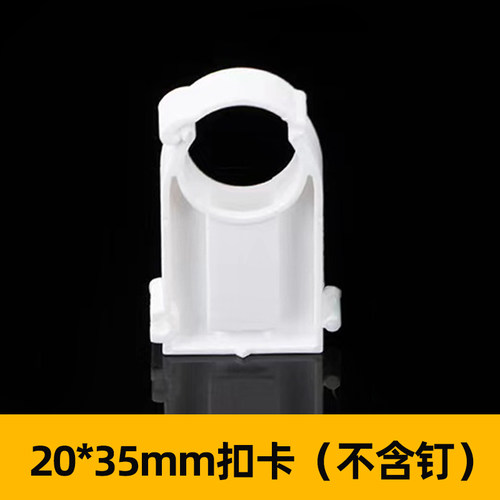 PPR水管20塑料管卡大全16 25排水管PVC固定夹u型32卡扣配件夹子40