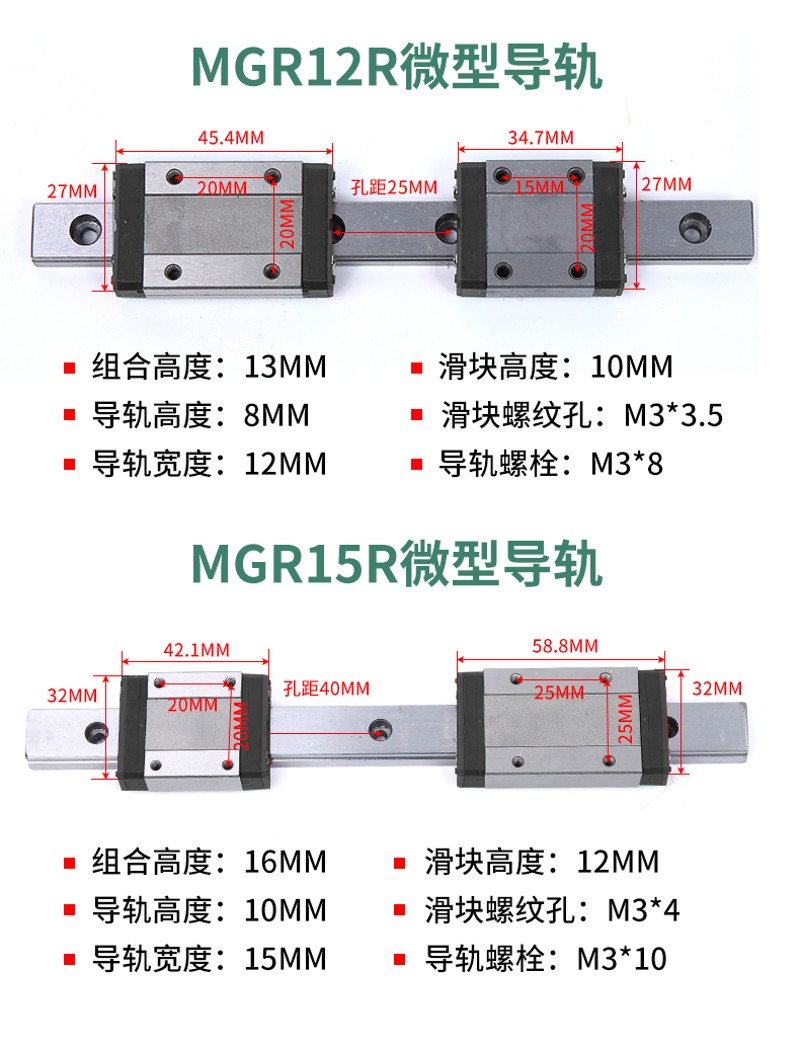 国产上银互换微型直线导轨滑块MGN/7/9/12/15轴承钢不锈钢轴承