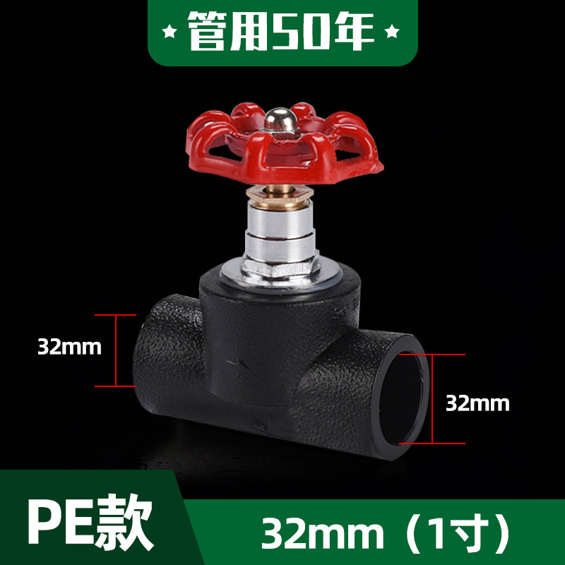 PE升降截止阀阀芯4分20/25/32/50配件大全热熔球阀水管开关铜闸阀