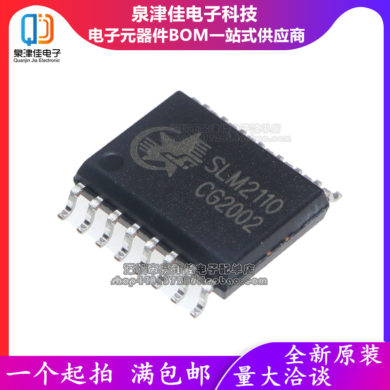 全新进口原装 SLM2110CG  全桥/半桥驱动 SOIC16 集成芯片现货 - 实物图