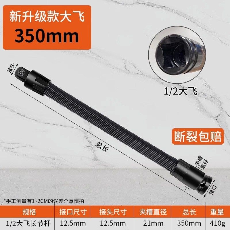 电动扳手软连接杆1/2大飞弹性加长杆转换头器套筒万向软轴连接杆,个性定制/设计服务/DIY,明信片定制,淘宝优惠券,粉丝福利购,淘宝优惠卷