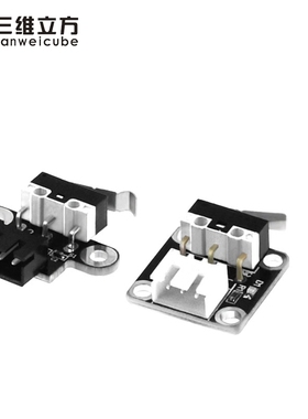3D打印机机械限位开关 Endstop 卧式 轻触行程复位 配线