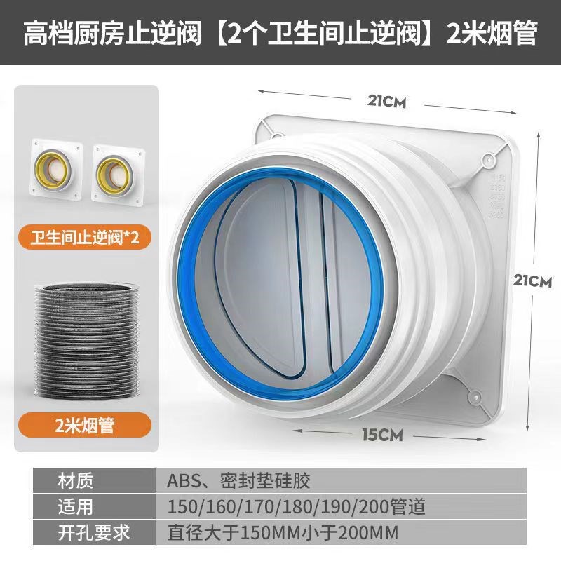 厨房止逆阀抽油烟机烟道专用排烟风管变径止回阀防烟宝单向止烟阀