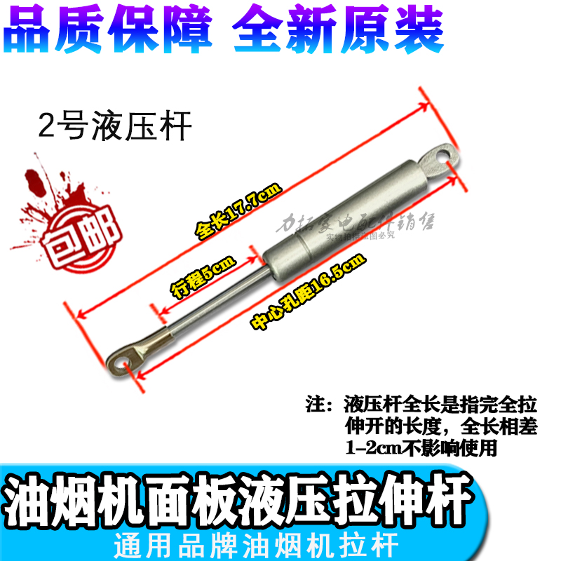欧派升降器机油抽油烟机气压杆液压杆抽烟配件气动杆伸缩长新荣升