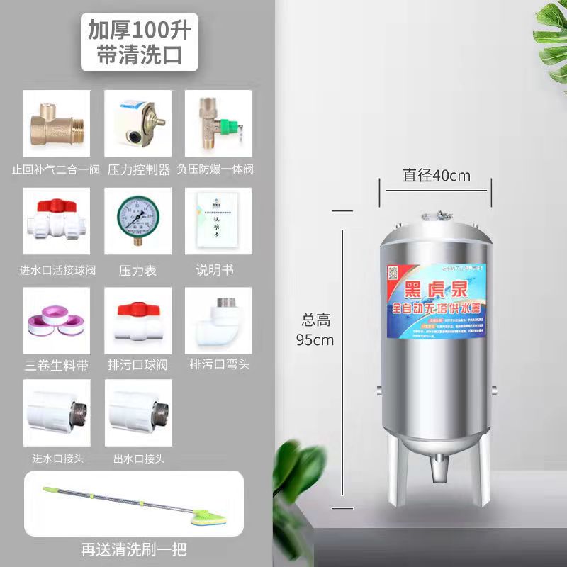 无塔供水器不锈钢压力罐家用全自动全套水塔水箱储水罐增压水泵