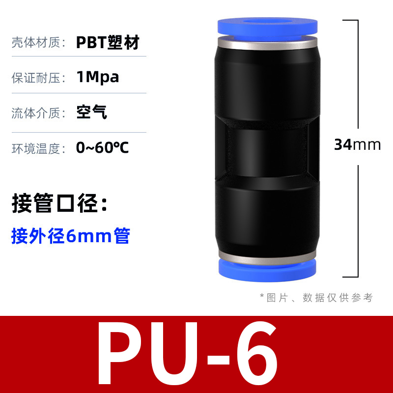 PU气管快速接头气动直通三通PE快插PG变径快接头转换6/8/10/12mm