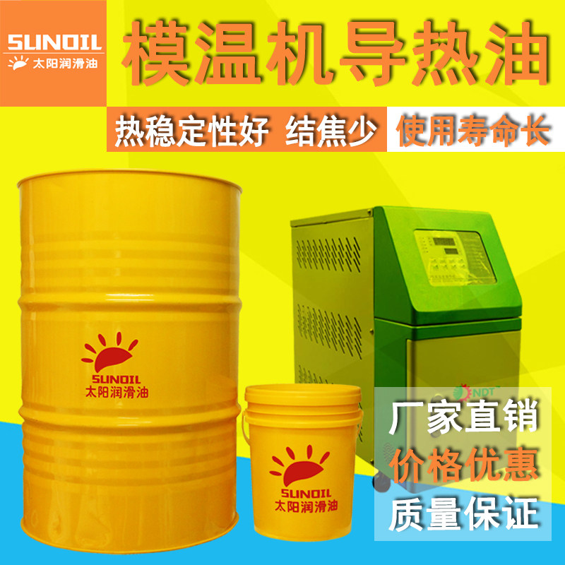 注塑机锅炉油式模温机导热传热高温油专用L-Q300不易结垢安全环保,搬运/仓储/物流设备,机械式停车设备（立体停车库）,淘宝优惠券,粉丝福利购,淘宝优惠卷
