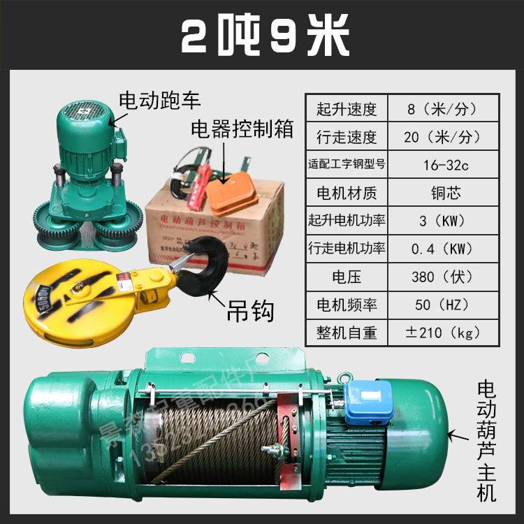 电动葫芦0.5吨380V1吨2吨3吨5吨钢丝绳电动葫芦吊机葫芦CD1型,搬运/仓储/物流设备,机械式停车设备（立体停车库）,淘宝优惠券,粉丝福利购,淘宝优惠卷