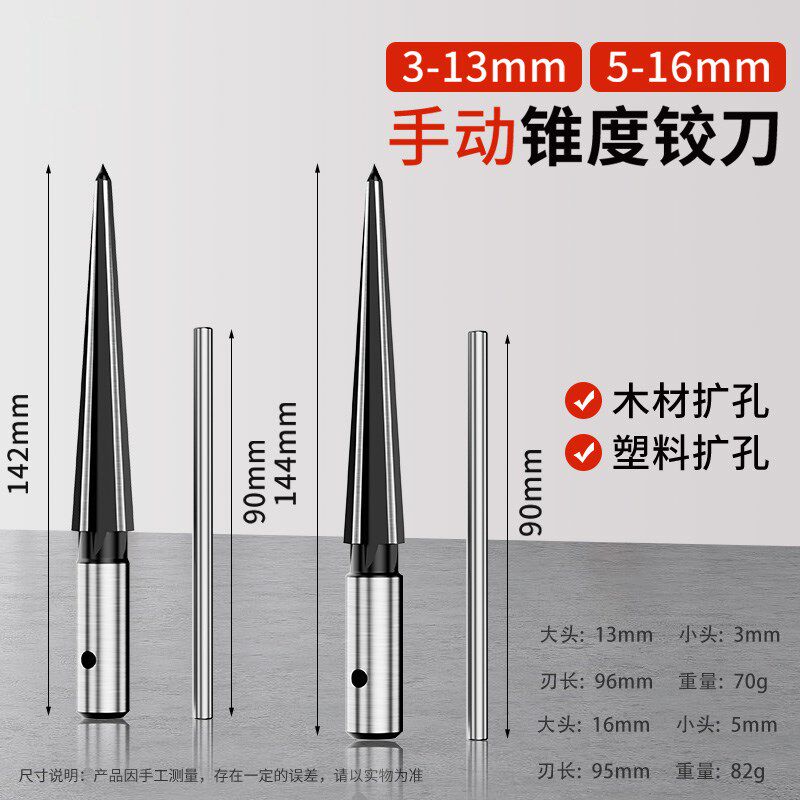 电钻铰刀手用铰刀锥度开孔器木工T型铰刀钻头倒角扩孔器铰刀刃具