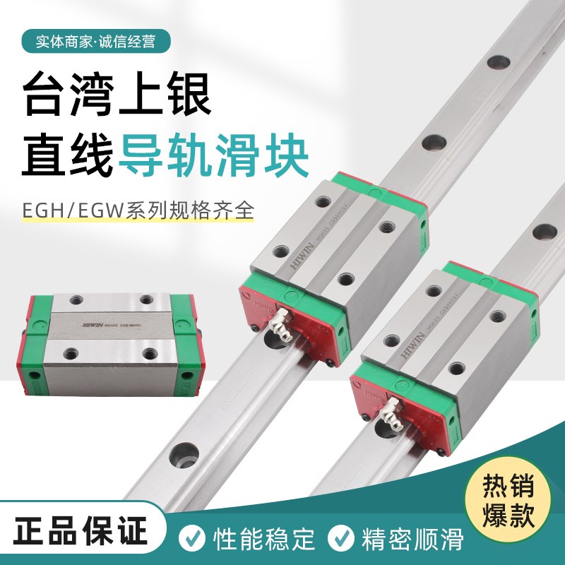 HIWIN台湾上银直线导轨滑块HGH/HGW/EGH/W/15/20CA/CC/SA线轨滑轨