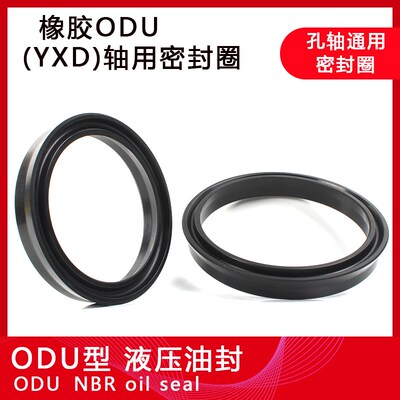 丁晴橡胶液压油封ODU155/160/165/170*139/144/148/149/154*14/18