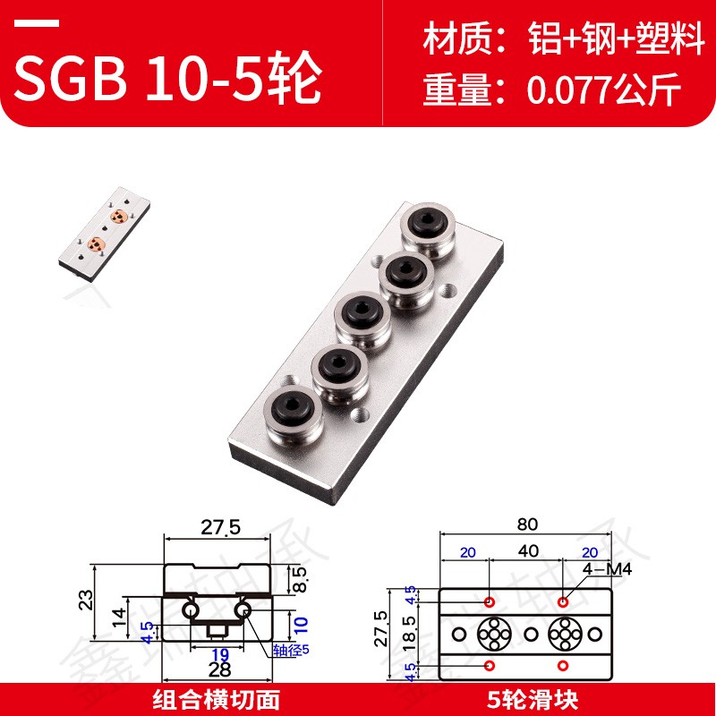 内置双轴心直线导轨SGR10 15N 20 25 35滚轮滑块光轴滑轨滑台轨道