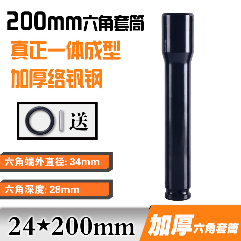 尤优一体成型电动扳手套筒头加厚加长木工六角22mm开口24风炮电扳