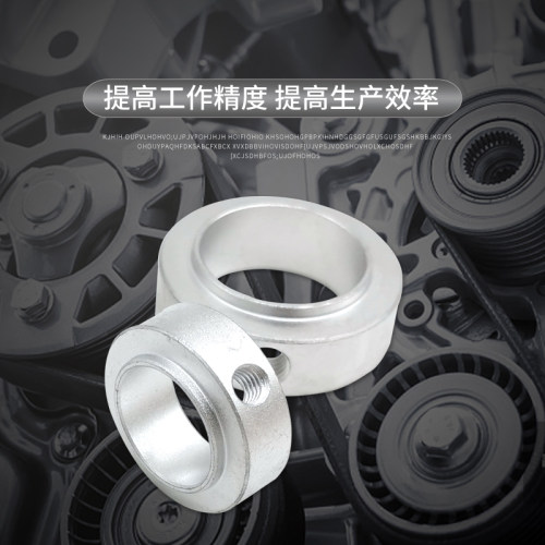 凸头固定环固定轴承止动限位环铝合金带台阶光轴止推环紧定挡圈