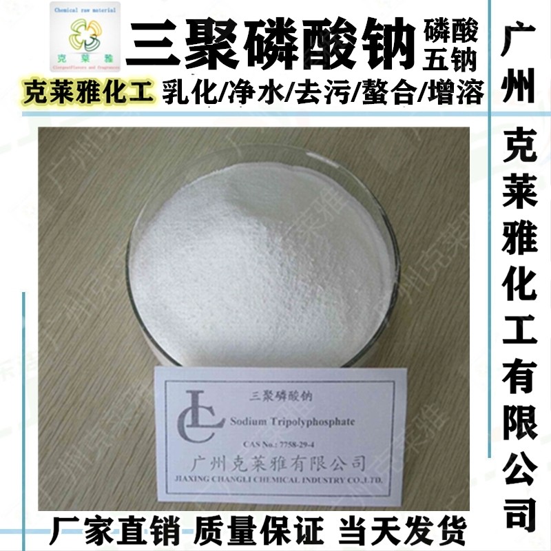 EDTA-4NA高纯度乙二胺四乙酸四钠螯合净水去金属离子软水处理