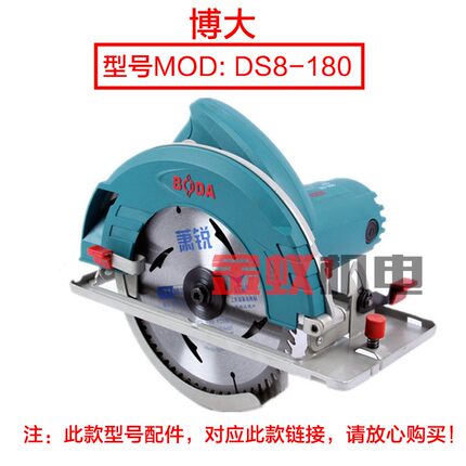 博大DS8-180 银箭7780电圆锯转子定子电机7齿 7寸台锯切割机 配件