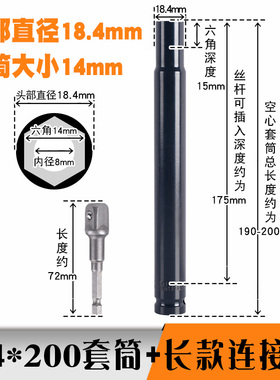 轻钢龙骨吊顶套筒加长型丝杆调平14mm13空心螺丝10电钻12m8工具