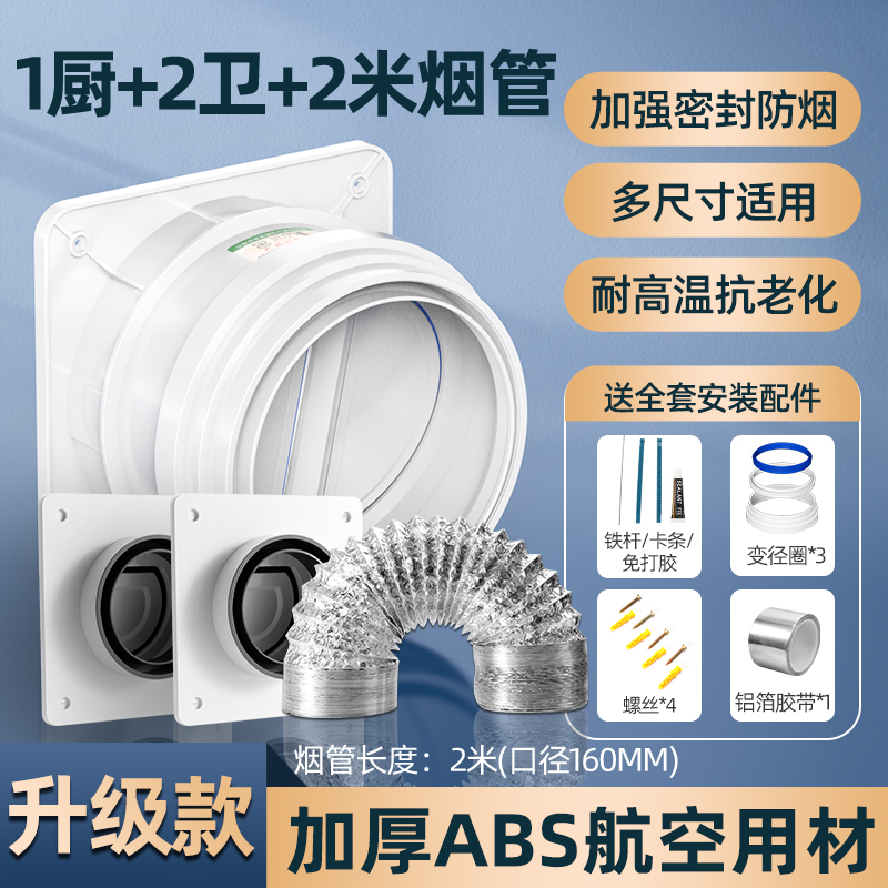 止逆阀厨房烟道专用抽油烟机排烟风管变径止回阀防烟宝单向止烟阀