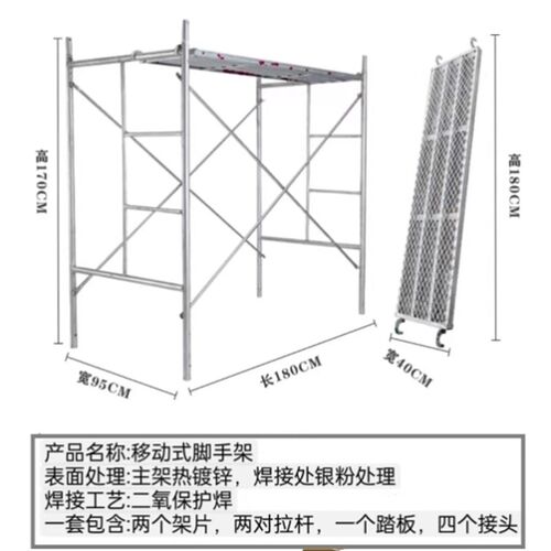 移动脚手架镀锌脚手架活动架门型架工地龙门架钢管脚手架厂家直销