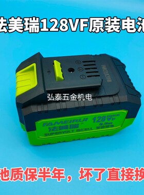 法美瑞800N扭力电动扳手汽修风炮架子工原装电池机身充电器配件