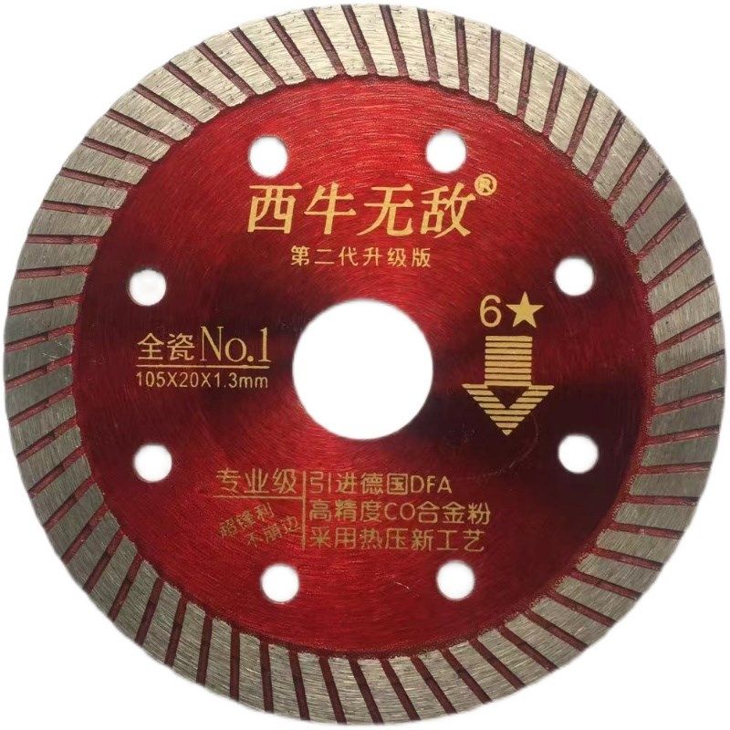 西牛无敌瓷砖切割片超薄玻化砖微晶石陶瓷片金刚石圆锯片