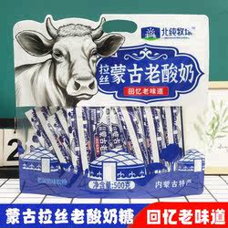 北纯牧场拉丝蒙古老酸奶草原特产奶制品奶酪片贝豆腐零食糖果500g