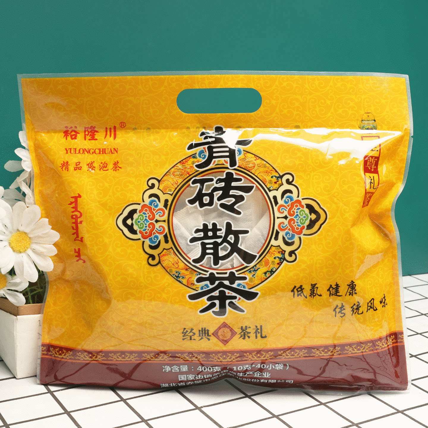 内蒙古传统奶茶伴侣裕隆川独立包装袋装散装正宗湖北青砖散茶400g