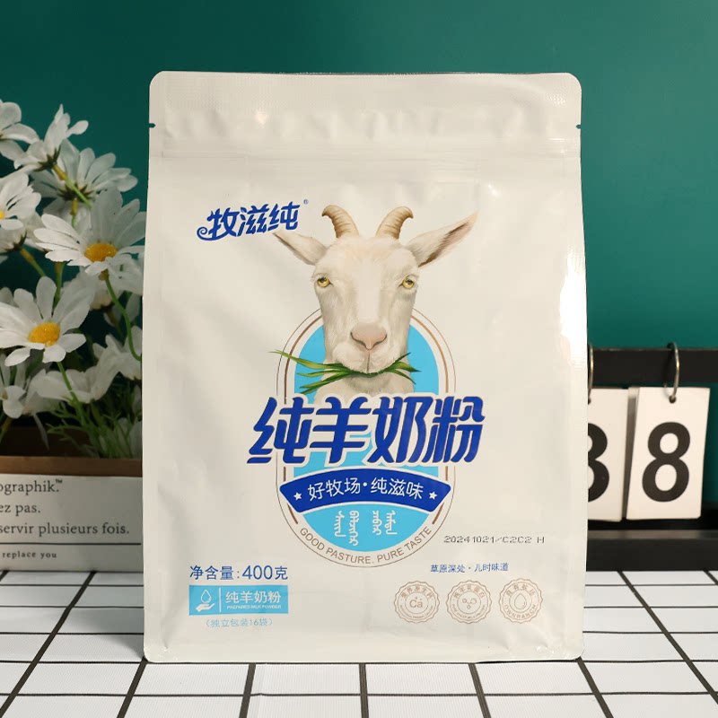 内蒙古纯羊奶粉牧滋纯成年人中老年早餐营养全脂山羊乳粉400g袋装