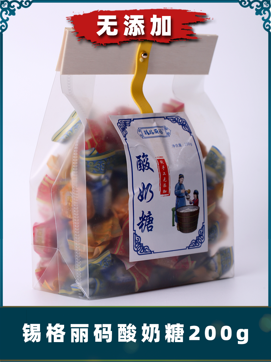 锡格丽码蒙古酸油酸奶糖牛奶奶条奶乳制品奶贝内蒙特产休闲零食,零食/坚果/特产,传统糖果,淘宝优惠券,粉丝福利购,淘宝优惠卷