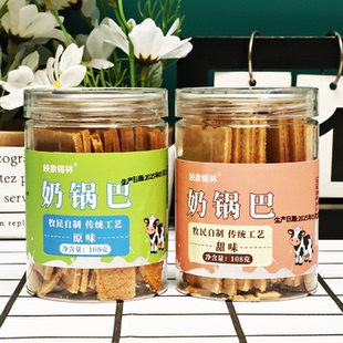 映像锡林牧民传统奶锅巴烤牛奶脆片皮酸奶内蒙特产奶酪奶制品零食