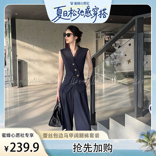 Liixu老钱风轻奢蕾丝无袖马甲阔腿裤两件套D52TZC3028