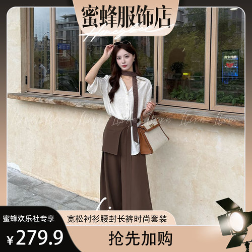 【蜜蜂欢乐社】慵懒风宽松衬衫腰封长裤显瘦时尚套装J62TZG1553
