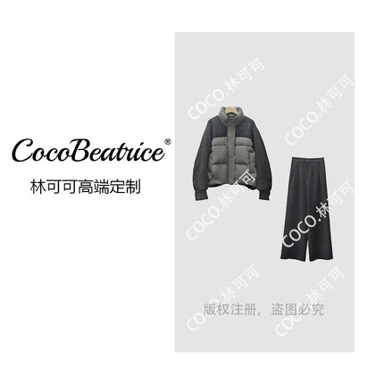 【COCO林可可】立领90绒羽绒服冬季拼接外套阔腿裤套装L48TZ083