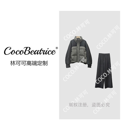 【COCO林可可】立领90绒羽绒服冬季拼接外套阔腿裤套装L48TZ083