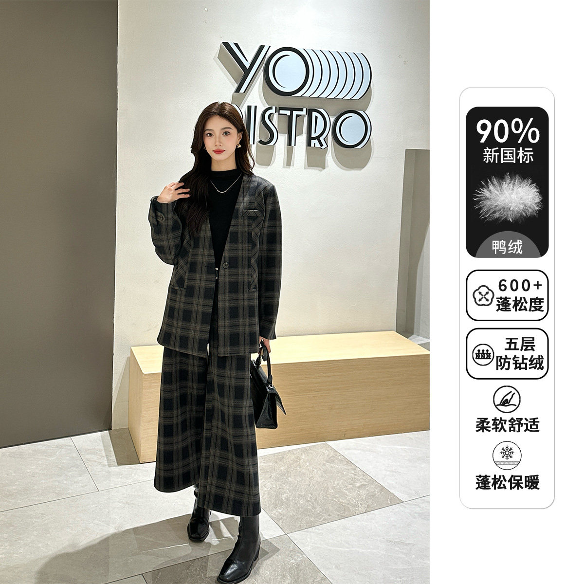 【高奢大清仓】90白鸭绒格纹外套八分阔腿裤套装L58TZG1195,女装/女士精品,羽绒服,淘宝优惠券,粉丝福利购,淘宝优惠卷