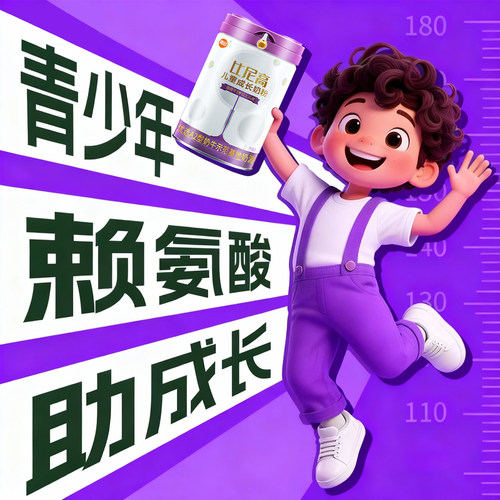 比尼高a2儿童成长奶粉