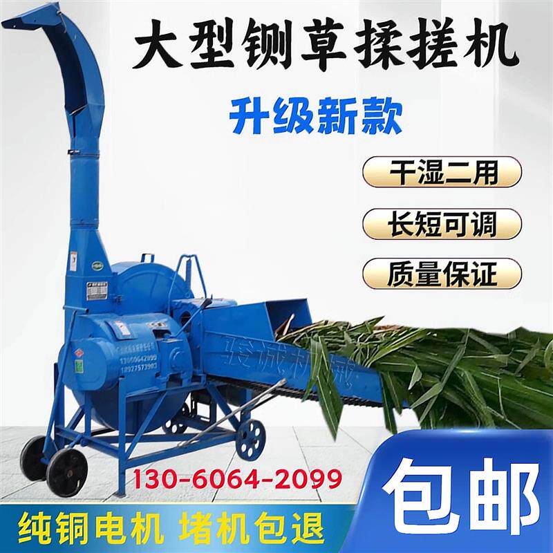 大中小型铡草机家用养殖牛羊碎草碎草机