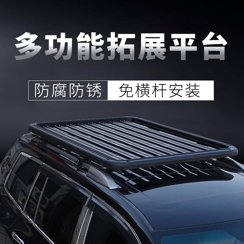 铝合金拓展平台车顶行李架SUV通用车顶架越野旅行架车顶框行李架