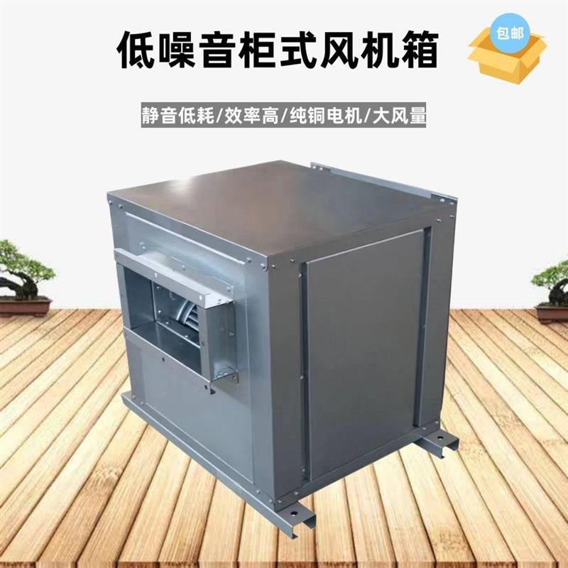 外转子离心风机箱厨房排风风箱管道风机管道风机排油烟风箱
