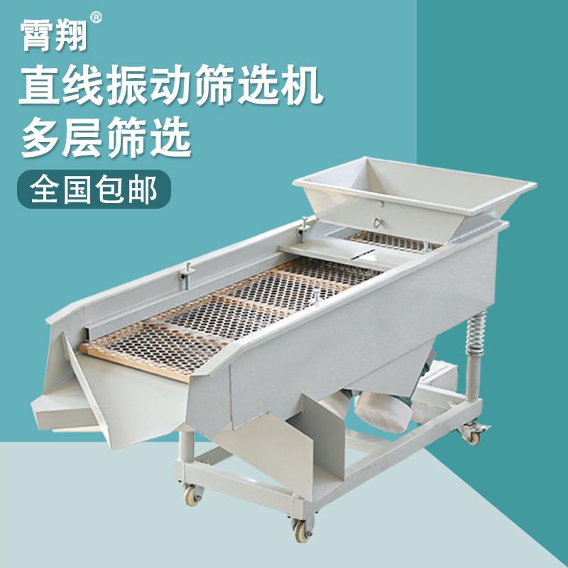 不锈钢直线振动筛机 适用茶叶粉末筛选 电动筛网多层筛分设备