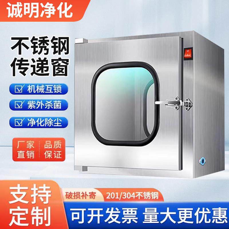 304不锈钢传递窗医用实验室机械互锁消毒室紫外线 线杀菌牙科传递