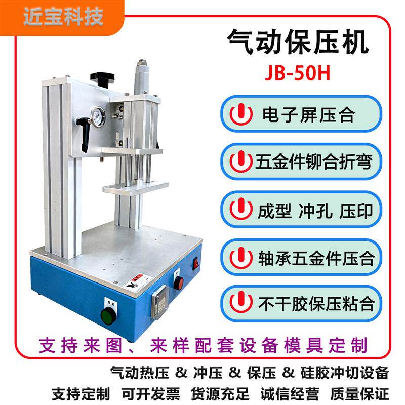 小型气动保压机手机屏幕贴合机压力机塑胶压合冲压机