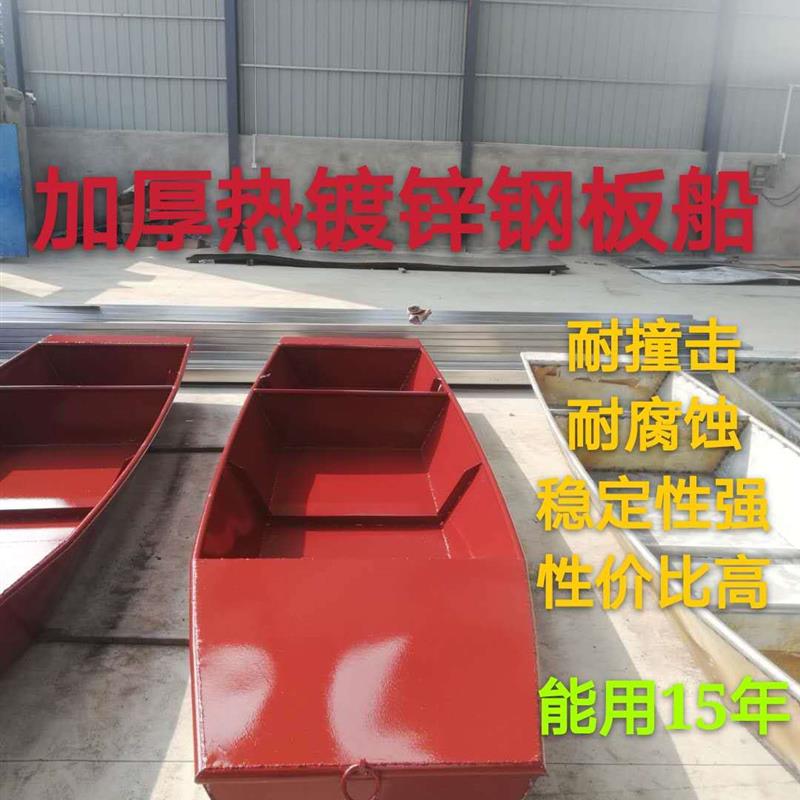 加厚镀锌钢板船铁皮船小铁船渔船养殖钓鱼船不锈钢船可配推进器