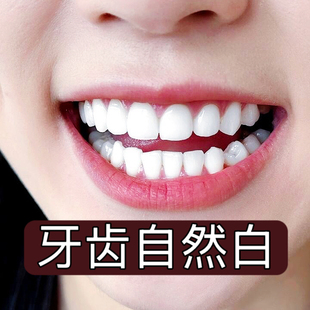 杭州医院【白牙升麻散】牙渍牙垢 牙龈出血 口异味 增白牙齿