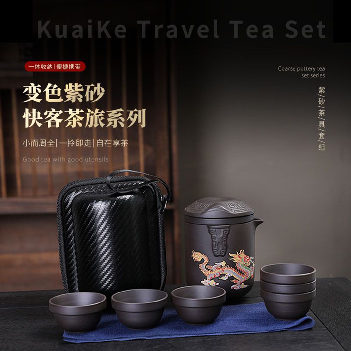 燕乐紫砂壶新款户外便携式茶水分离变色龙凤茶壶轻奢旅行工夫茶a4